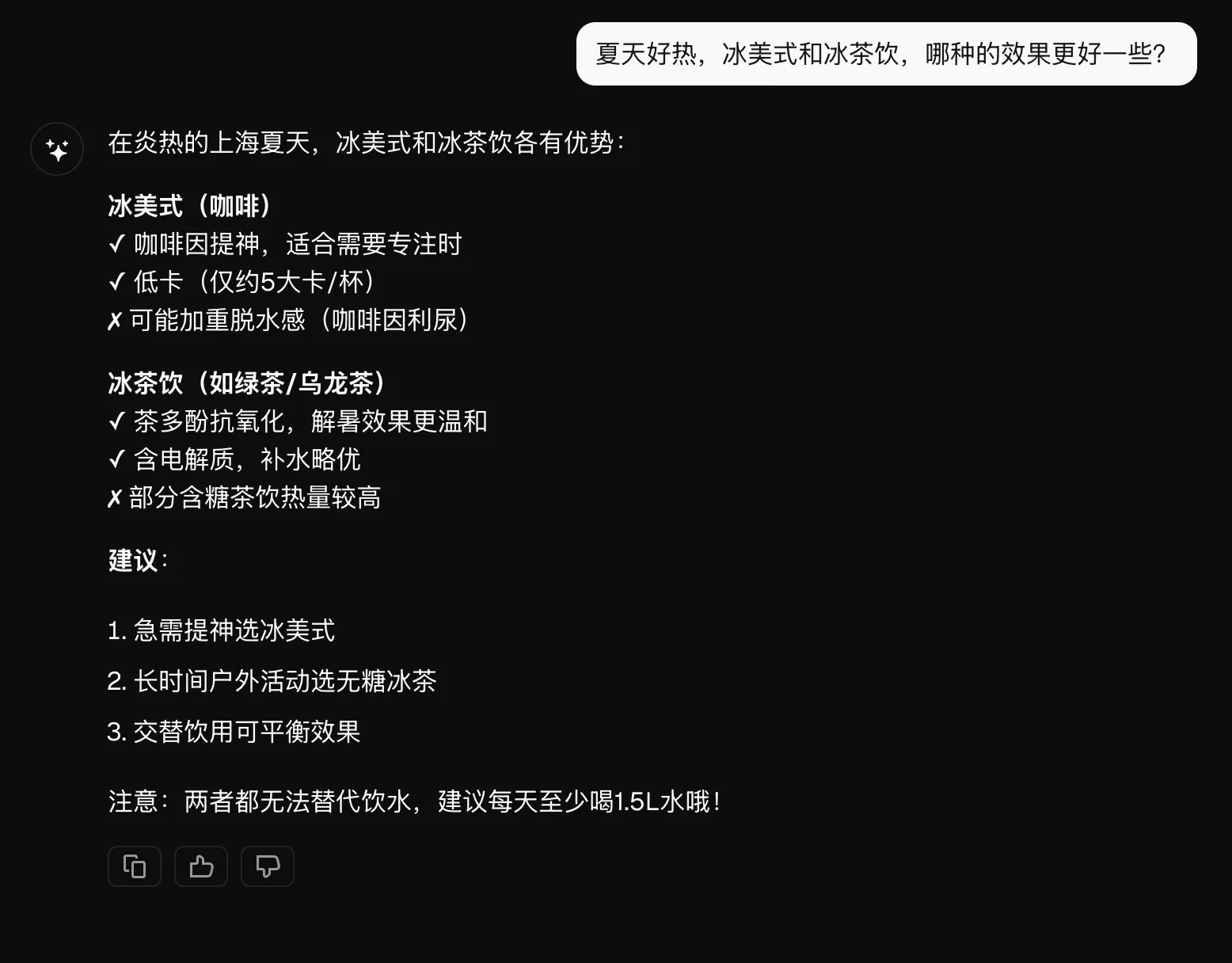 冰咖啡 vs 冰茶
